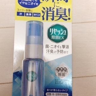 リセッシュ 除菌EX 携帯用 30ml