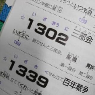 風呂で覚える世界史 Usako 三木の本 Cd Dvdの中古あげます 譲ります ジモティーで不用品の処分