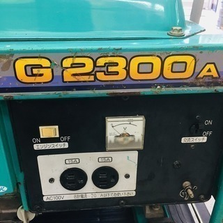 【値下げしました】【お買い得品】ヤンマーG2300Aガソリン発電機【リライズ野田愛宕店】【店頭取引限定】【中古品】1点限り早い者勝ち！