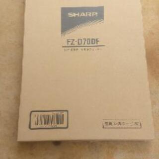 新品　SHARP脱臭フィルターFZD70DF