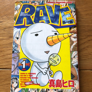 RAVE 全巻セット 漫画 単行本