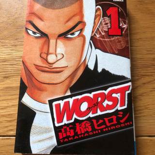 ワースト worst 全巻セット 漫画 単行本