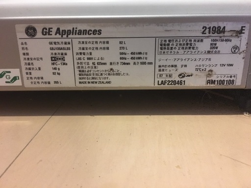 GE Appliances　355L 2ドア冷凍冷蔵庫　GBJ13SA  GE Appliances　GBJ13SA-SS　(355L)