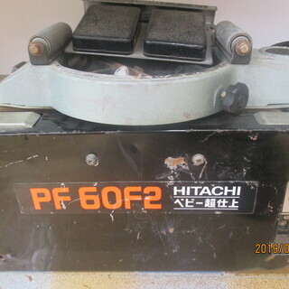 日立　ベビー超仕上カンナ　PF60F2