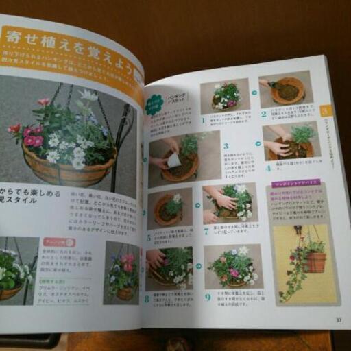ベランダガーデニング本 まきぞう 額田の雑誌の中古あげます 譲ります ジモティーで不用品の処分 ベランダガーデニング本 まきぞう 額田の雑誌の中古あげます 譲ります ジモティーで不用品の処分