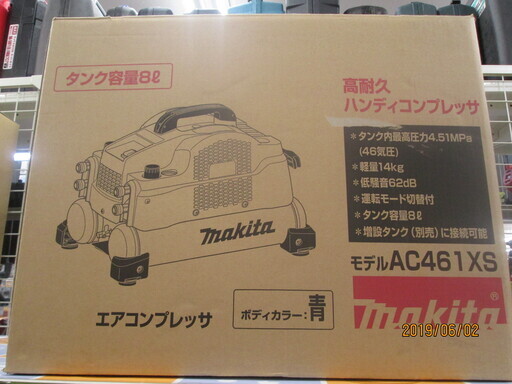 マキタ　コンプレッサ　AC461XS