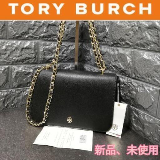 【新品】TORY BURCH トリーバーチ　ショルダーバッグ　ブラック　バッグ