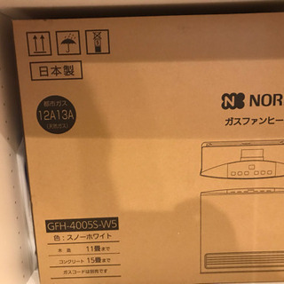 【新品未使用】ノーリツ ガスファンヒーター 都市ガス