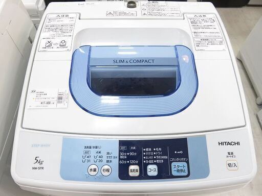 取りに来られる方限定！HITACHIの2015年製洗濯機です！