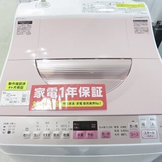 Hisense 簡易乾燥機能付洗濯機入荷 4857