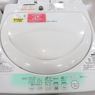 取りに来られる方限定！2014年製TOSHIBAの洗濯機です！