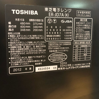 TOSHIBA スチームオーブンレンジ 石窯ドーム ER-JD7A(K)