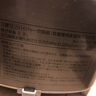 炊飯器 MITSUBISHI 炭炊釜 圧力IH 超音波 NJ-1...