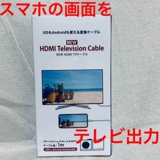 NEW HDMI 変換ケーブル