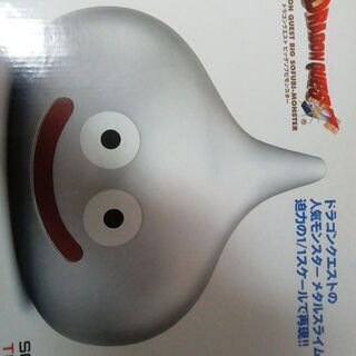 ドラゴンクエストビックソフビモンスター 1/1 メタルスライム