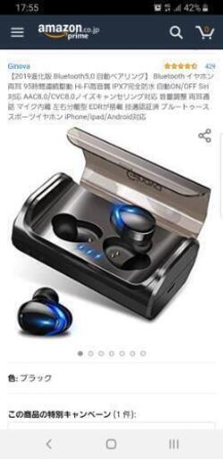 ワイヤレス　Bluetoothイヤホン