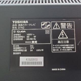 TOSHIBA REGZA 37A2 2011年製 液晶カラーテレビ 東芝 37型 リモコン付 動作