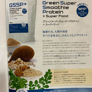 プロテイン&スーパーフード
