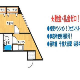 敷金礼金ゼロ！格安物件のご案内です♪　　千林大宮マンション - 大阪市