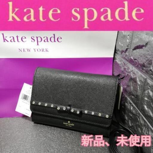 ⦅新品⦆kate  spade  ケイトスペード●ショルダーバッグ●ウォレット