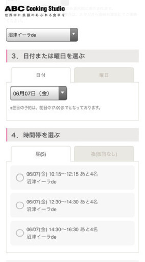 料理教室の体験レッスン行きませんか まな 沼津の友達のメンバー募集 無料掲載の掲示板 ジモティー 料理教室の体験レッスン行きませんか まな 沼津の友達のメンバー募集 無料掲載の掲示板 ジモティー