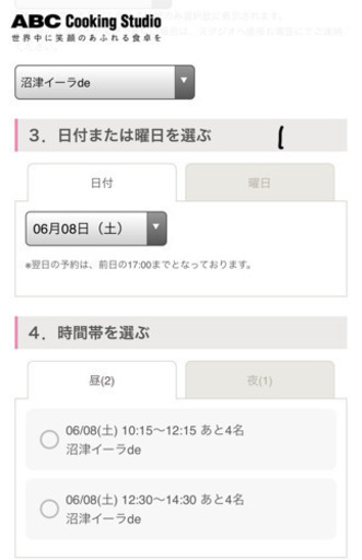 料理教室の体験レッスン行きませんか まな 沼津の友達のメンバー募集 無料掲載の掲示板 ジモティー