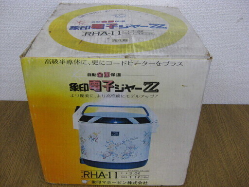 Zoujirushi 象印 電子ジャーz 花化粧 3 0l Rha 11 昭和レトロ とも 鴻池新田のキッチン家電 その他 の中古あげます 譲ります ジモティーで不用品の処分 Zoujirushi 象印 電子ジャーz 花化粧 3 0l Rha 11 昭和レトロ とも 鴻池新田のキッチン家電 その他 の中古あげます 譲ります ジモティーで不用品の処分
