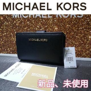 【新品】Michael Kors マイケルコース　財布　折り財布...
