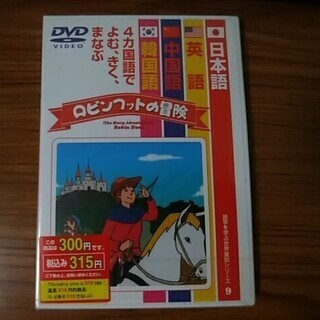 中古ロビンフッドが無料 格安で買える ジモティー