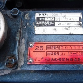 ヤマハ漁船YD26B(FT7)ドライブ船　沖縄中古艇市場