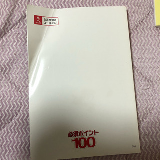 宅建士  テキストブック ユーキャン（美品）2017年（お取引中）