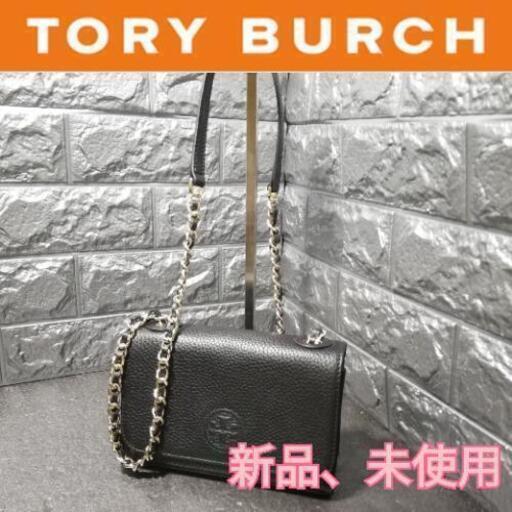 [新品]トリーバーチ　TORY BURCH  ショルダーバッグ　ブラック