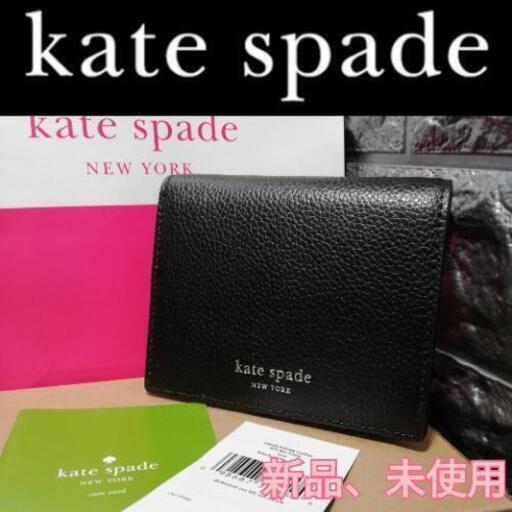 【新品】kate spade  ケイトスペード　折り財布◆財布◆ブラック