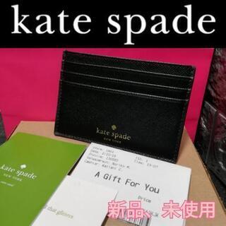 ⦅新品⦆kate spade ケイトスペード　カードケース　定期入れ
