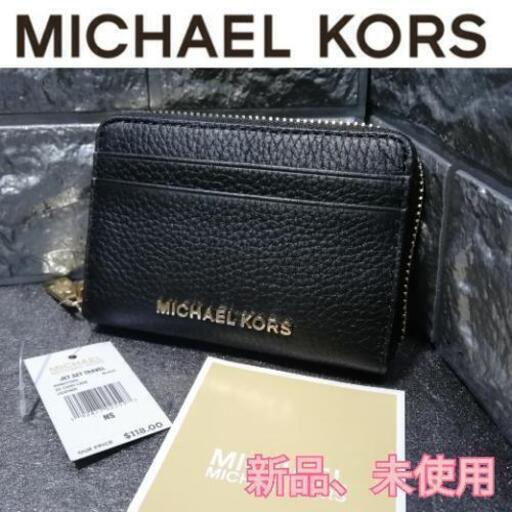 (新品)MICHAEL KORS マイケルコース　コンパクト財布　財布　ブラック