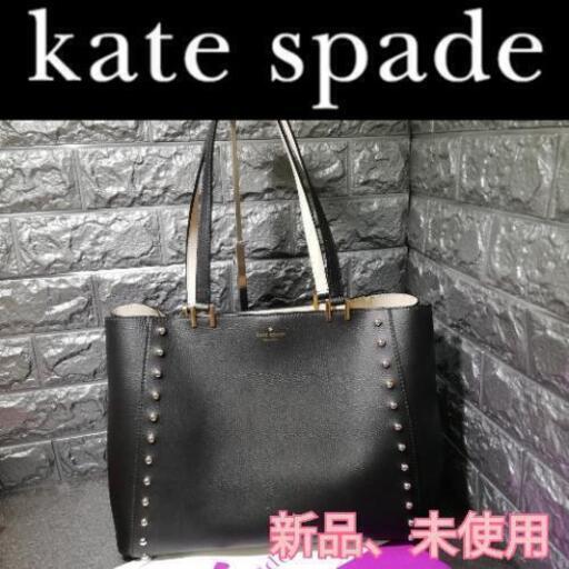 【新品】kate spade ケイトスペード　トートバッグ　バッグ　ブラック