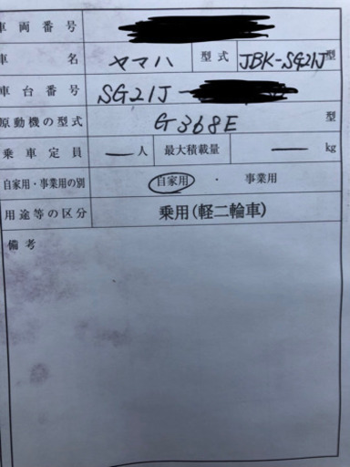 ヤマハ マグザム 250cc 自賠責付き(令和5年4月まで) ビッグスクーター