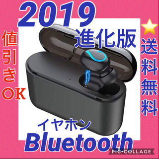 【送料無料】⭐️ 2019進化版 Bluetooth 5.0片耳...