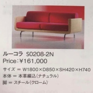 99999円 新品未使用 二人掛けソファ