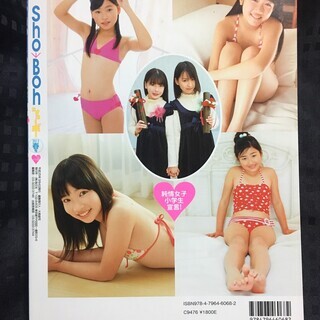 【送料無料・局留め可】Sho-Boh vol.26 未開封DVD付き