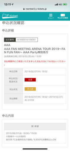 aファンミーティング 大西里旺 大阪のコンサート ショーのイベント参加者募集 無料掲載の掲示板 ジモティー