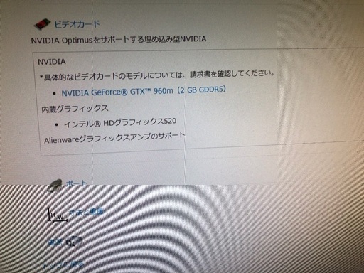 Alienware13R2(取引中)