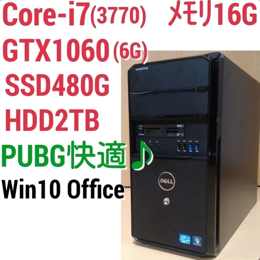 お取引中)爆速ゲーミング Core-i7 GTX1060 SSD480G メモリ16G HDD2TB