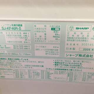 2009年製 SHARP プラズマクラスター 464Lフレンチドア冷蔵庫 SJ-KF46R