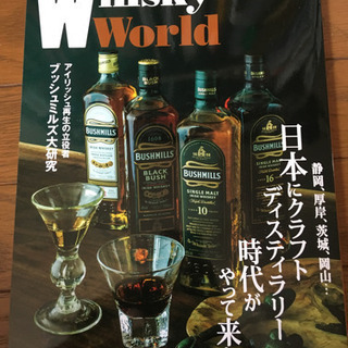 Whisky World 2015 Dec