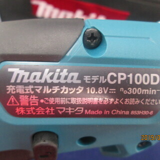 マキタ　マルチカッター　CP100D