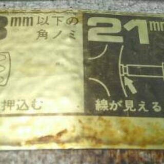 【終了】マキタ 手動 カクノミ モデル : 7302 