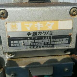 【終了】マキタ 手動 カクノミ モデル : 7302 