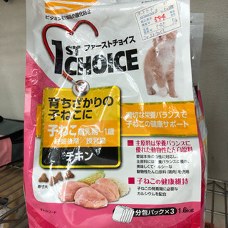 ペットフード キャットフード ファーストチョイス 離乳期から1歳