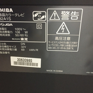 A1746☆カードOK☆東芝2011年製32インチ液晶テレビ